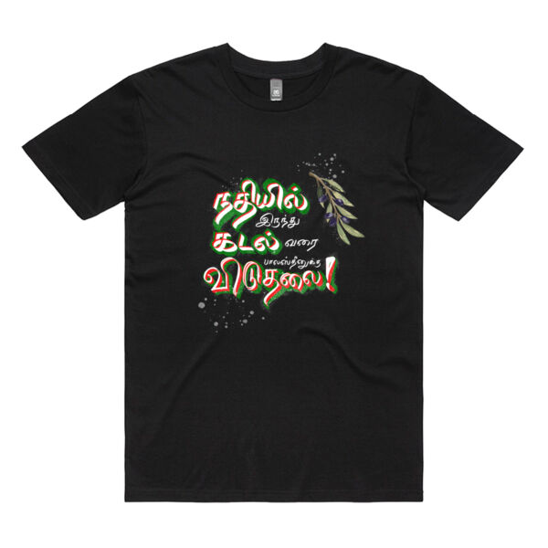 From the River to the Sea Thumbnail